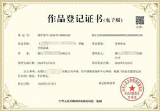 比邻三维为所有客户免费提供版权登记服务