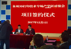 比邻三维与中科院深化合作框架协议签约仪式胜利举办