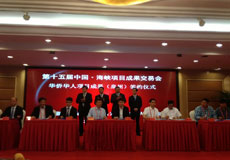 比邻三维与中科院海西研究院签约 就3D打印材料多样性达成战略合作关系