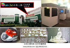《泉州市3D打印技术创新应用公共服务平台》通过专家验收