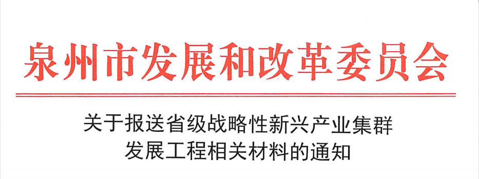 比邻三维——战略性新兴产业集群重点企业