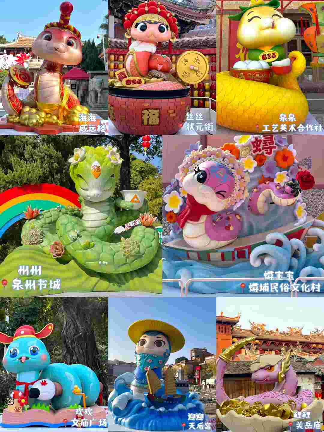 匠心智造 蛇韵泉州｜比邻三维圆满完成2025蛇年IP「七彩刺桐蛇」艺术装置制作